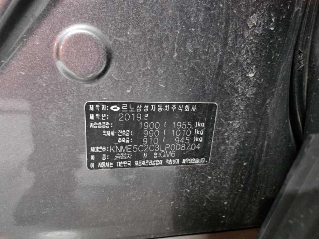 SAMSUNG QM6 2020 - Importación desde Corea - HF Imports Iquique - Foto 13