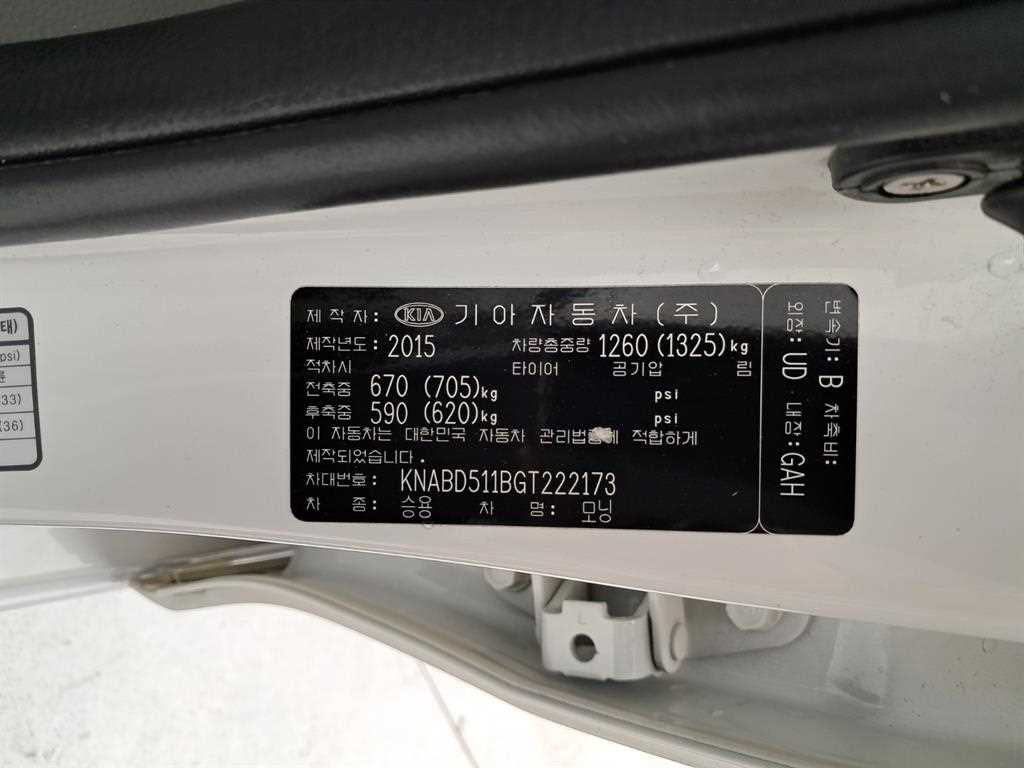 KIA Morning 2016 Blanco - Importación desde Corea - HF Imports Iquique - Foto 15