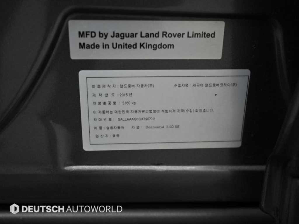 Land Rover Discovery 2016 - Importación desde Corea - HF Imports Iquique - Foto 20