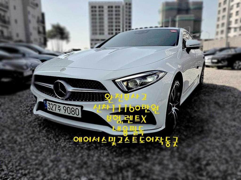 Mercedes Benz CLS Class 2021 Blanco - Importación desde Corea - HF Imports Iquique - Foto 1