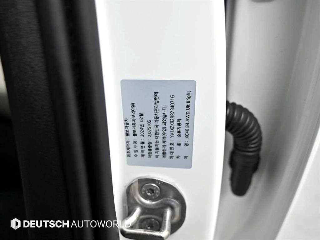 Volvo XC40 2024 Blanco - Importación desde Corea - HF Imports Iquique - Foto 18