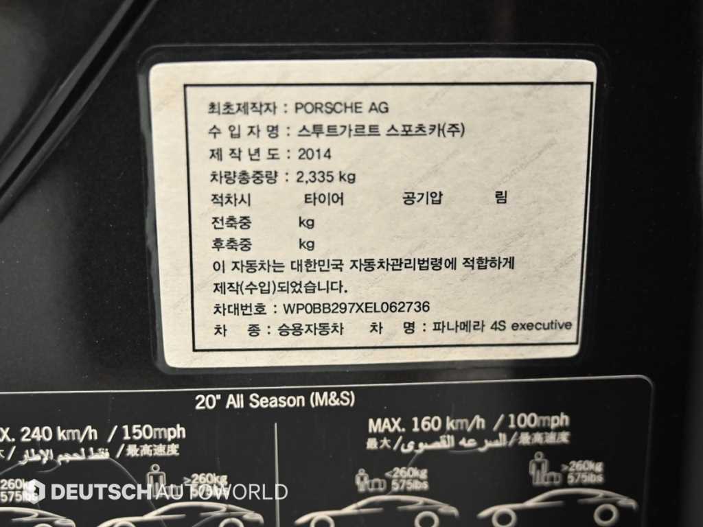 Porsche Panamera 2014 - Importación desde Corea - HF Imports Iquique - Foto 20