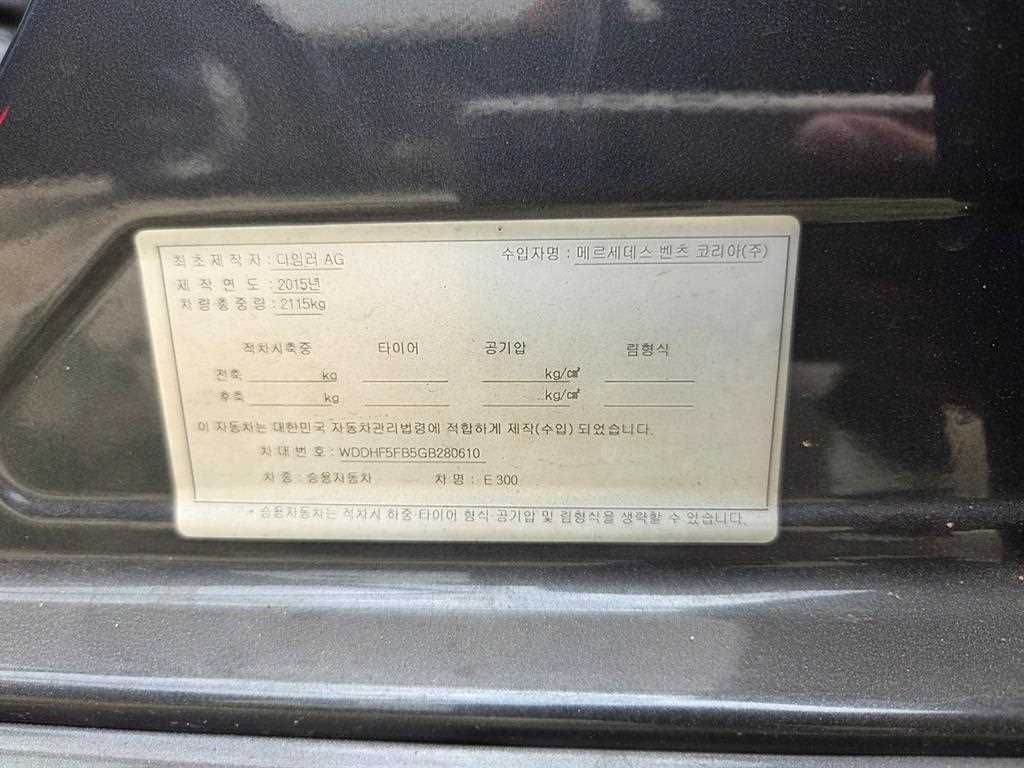 Mercedes Benz E class - Vista 7