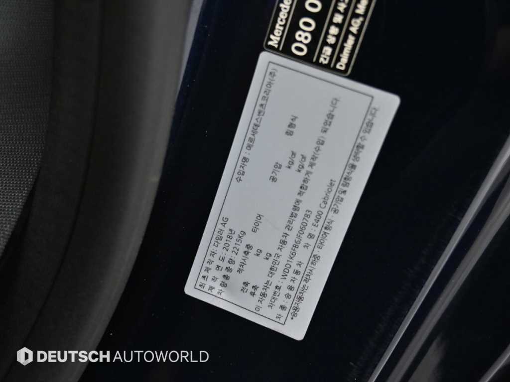 Mercedes Benz E class 2018 Azul - Importación desde Corea - HF Imports Iquique - Foto 19