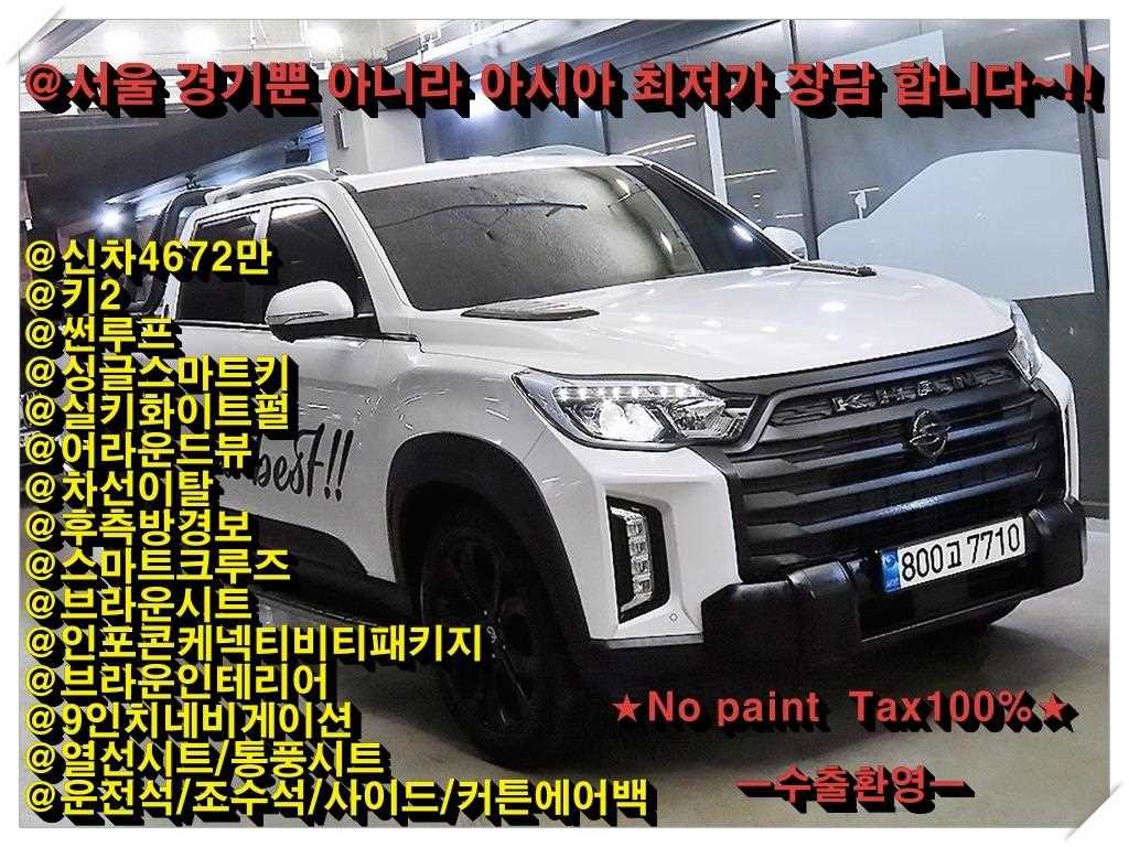 Ssangyong Rexton 2023 Blanco - Importación desde Corea - HF Imports Iquique - Foto 1