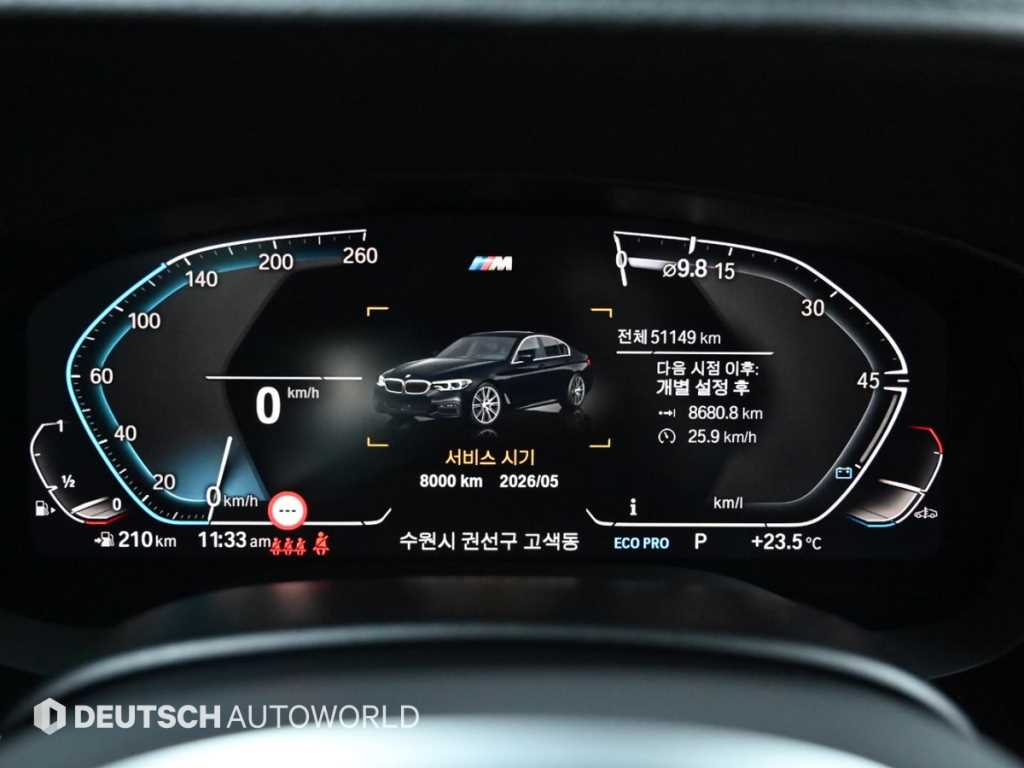 BMW 5 Series - Vista 7