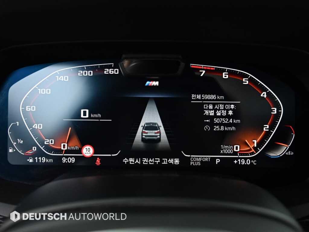 BMW X7 - Vista 8