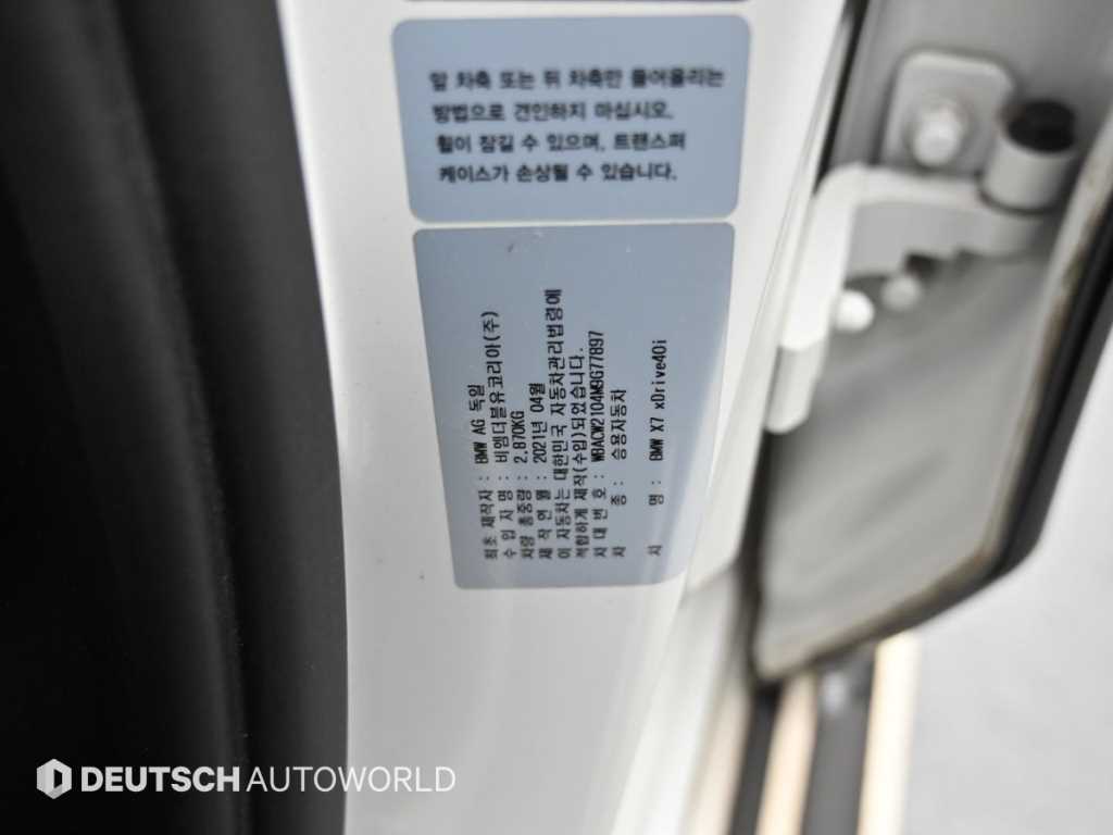 BMW X7 2021 Blanco - Importación desde Corea - HF Imports Iquique - Foto 20