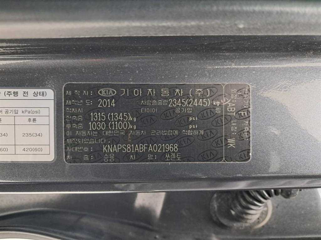 KIA Sorento 2015 Gris - Importación desde Corea - HF Imports Iquique - Foto 17