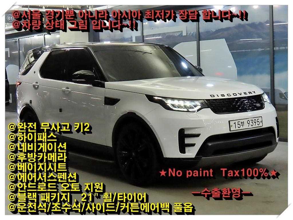 Land Rover Discovery 2018 Blanco - Importación desde Corea - HF Imports Iquique - Foto 1