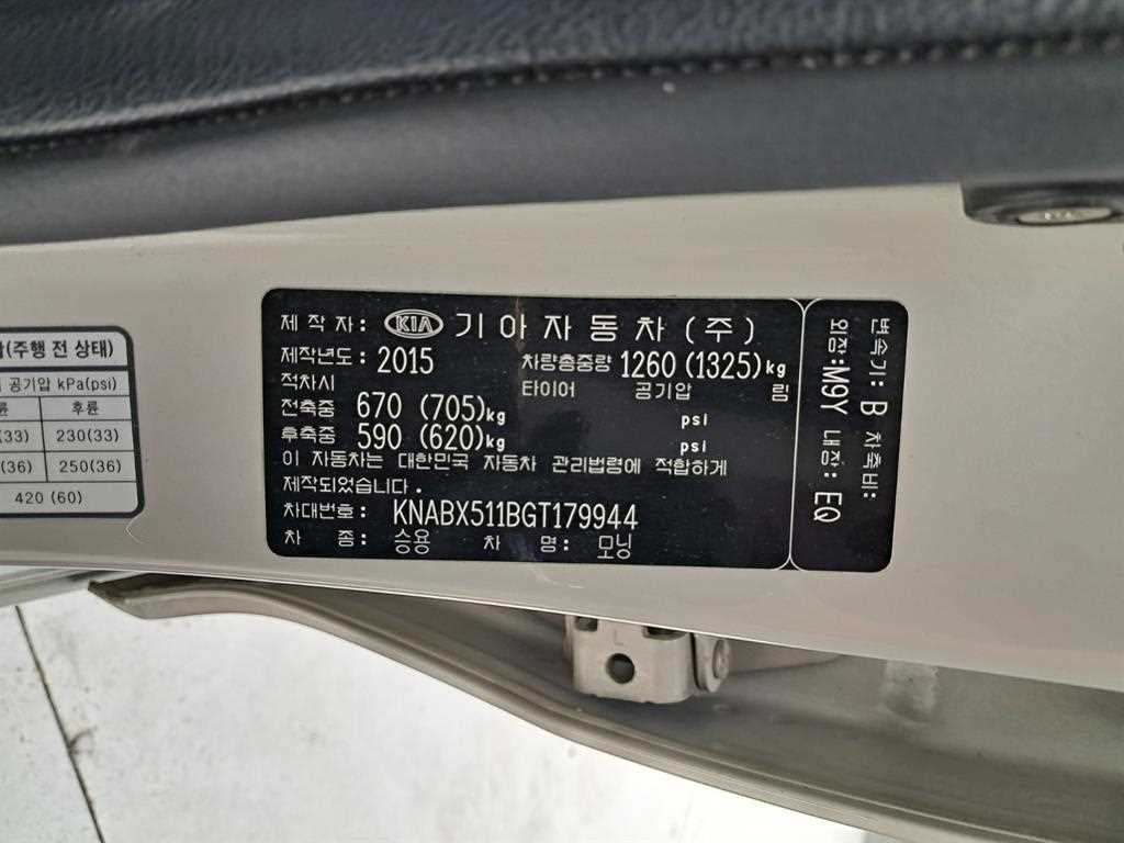 KIA Morning 2016 the color of pearl - Importación desde Corea - HF Imports Iquique - Foto 15