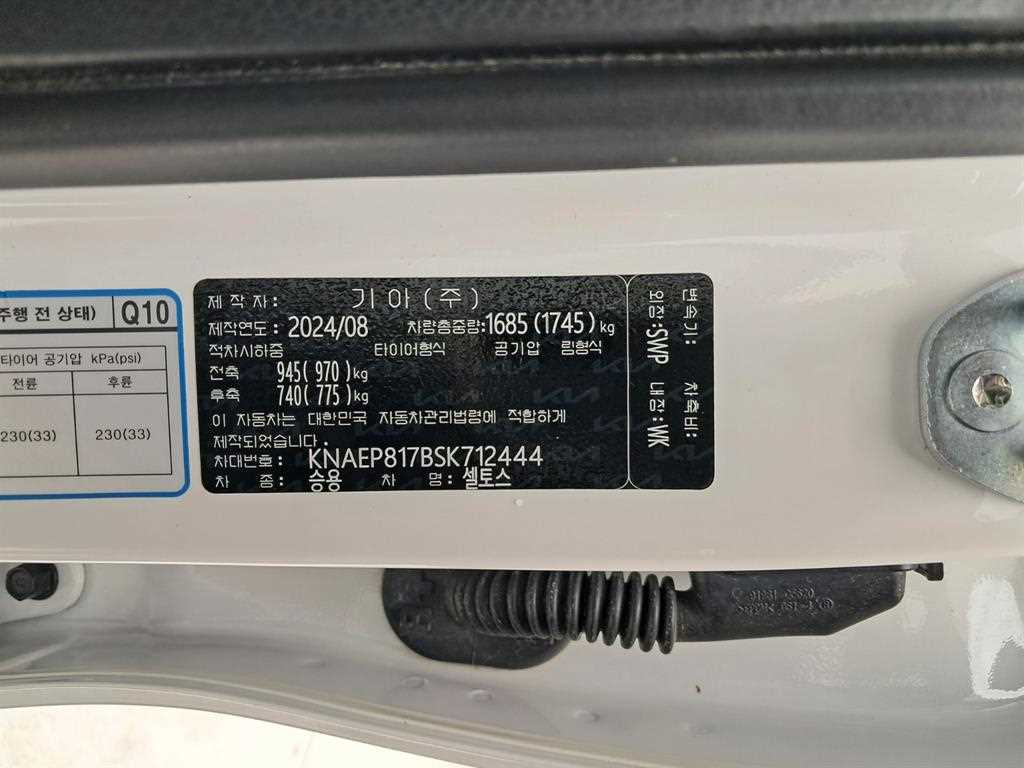 KIA Seltos 2025 Blanco - Importación desde Corea - HF Imports Iquique - Foto 16