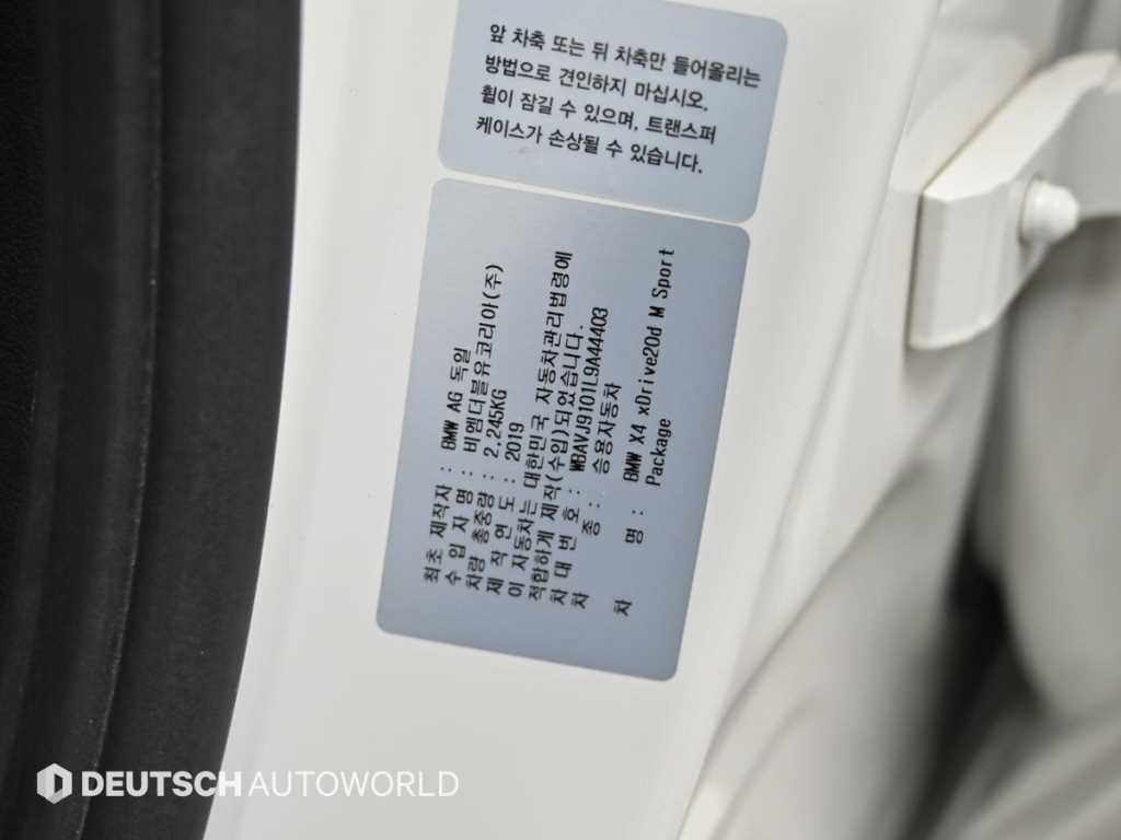 BMW X4 2020 Blanco - Importación desde Corea - HF Imports Iquique - Foto 20