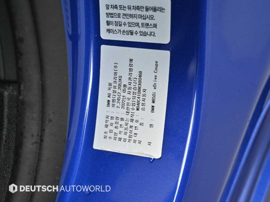 BMW 8 Series 2022 Azul - Importación desde Corea - HF Imports Iquique - Foto 20