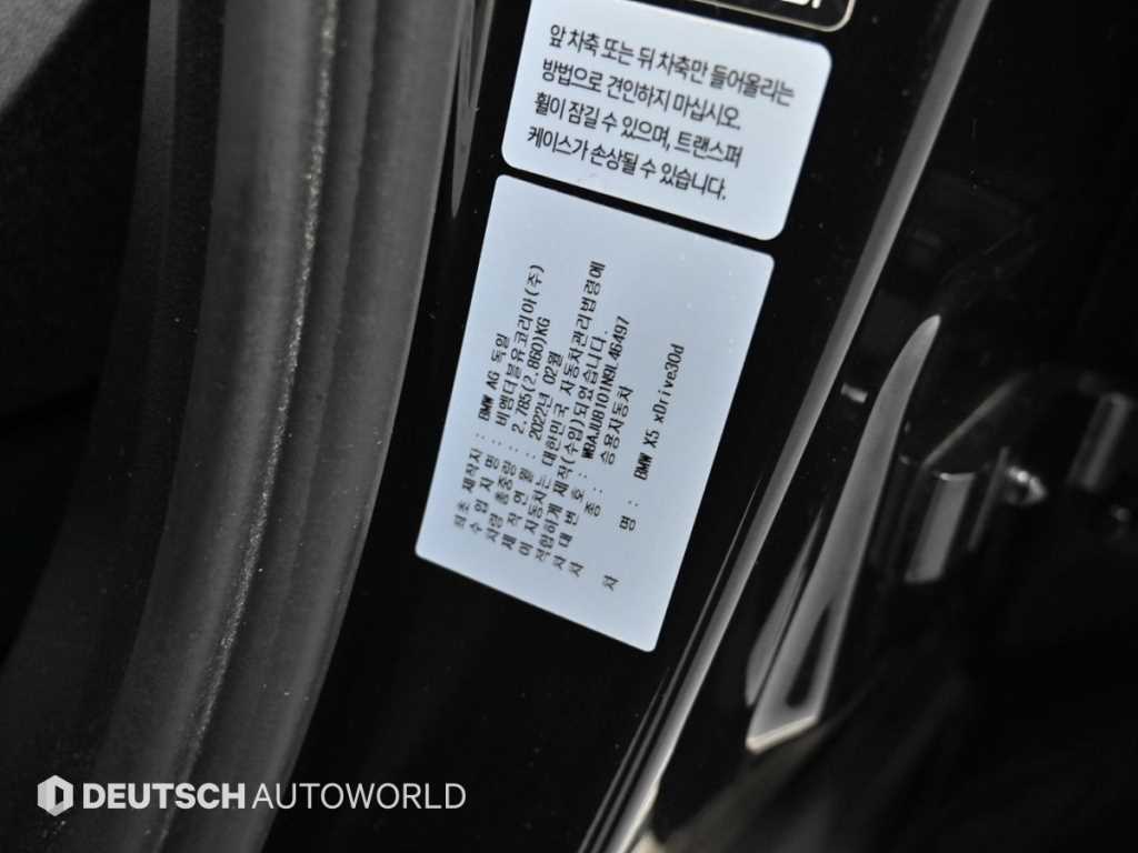 BMW X5 2022 Negro - Importación desde Corea - HF Imports Iquique - Foto 20