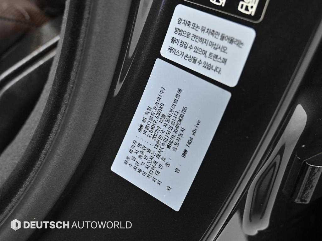 BMW 7 Series 2023 Gris - Importación desde Corea - HF Imports Iquique - Foto 20
