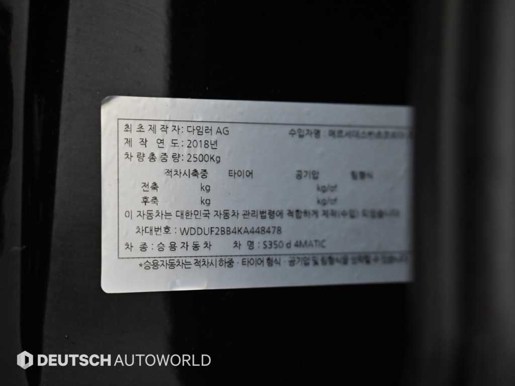 Mercedes Benz S Class 2019 Negro - Importación desde Corea - HF Imports Iquique - Foto 20