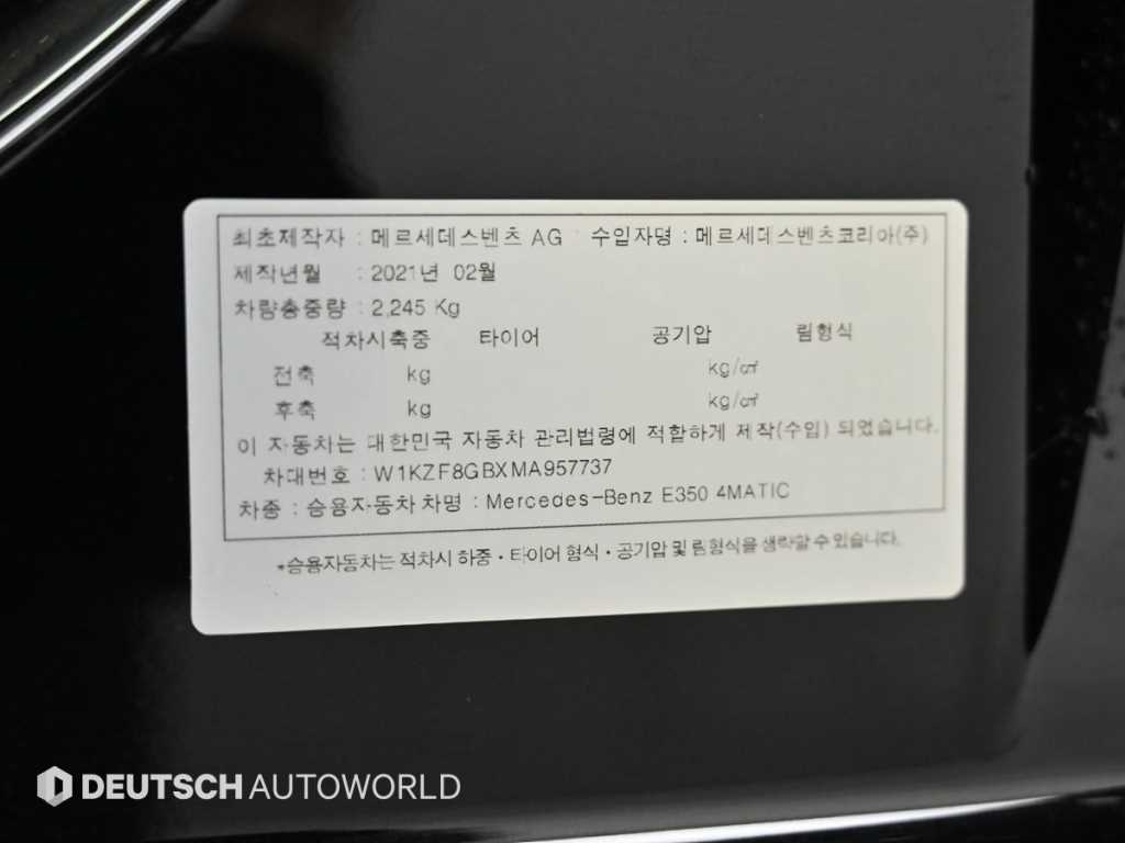 Mercedes Benz E class 2021 Negro - Importación desde Corea - HF Imports Iquique - Foto 20