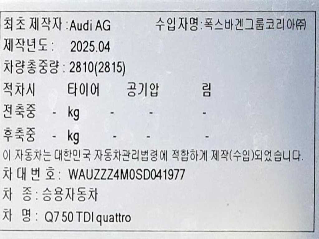 Audi Q7 2025 - Importación desde Corea - HF Imports Iquique - Foto 20