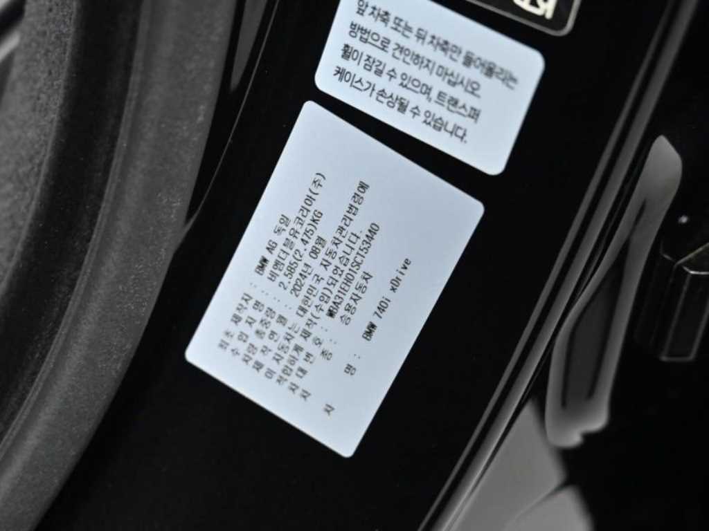 BMW 7 Series 2025 Negro - Importación desde Corea - HF Imports Iquique - Foto 20
