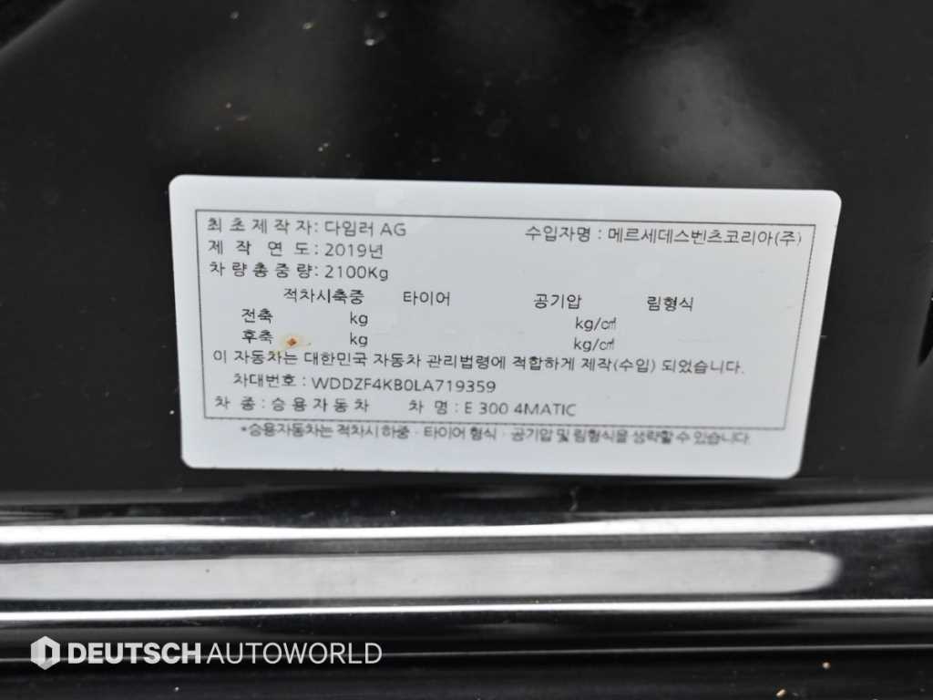 Mercedes Benz E class 2020 - Importación desde Corea - HF Imports Iquique - Foto 20