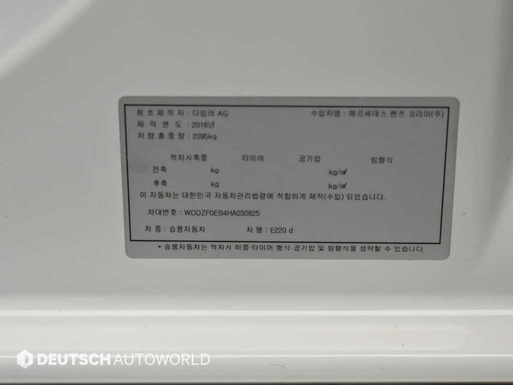 Mercedes Benz E class 2017 Blanco - Importación desde Corea - HF Imports Iquique - Foto 20