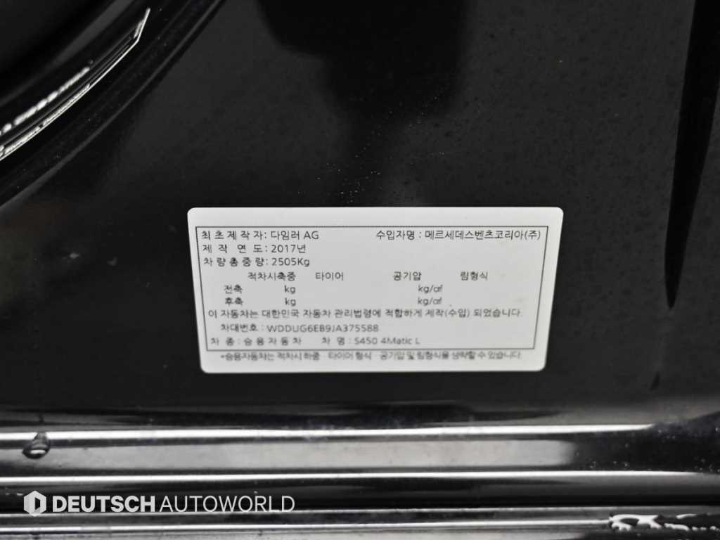 Mercedes Benz S Class 2018 - Importación desde Corea - HF Imports Iquique - Foto 20