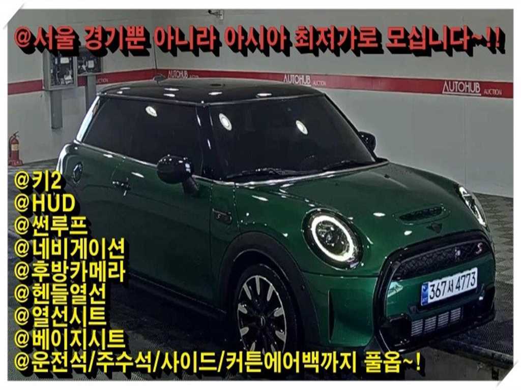 Mini Cooper 2023 Verde - Importación desde Corea - HF Imports Iquique - Foto 1