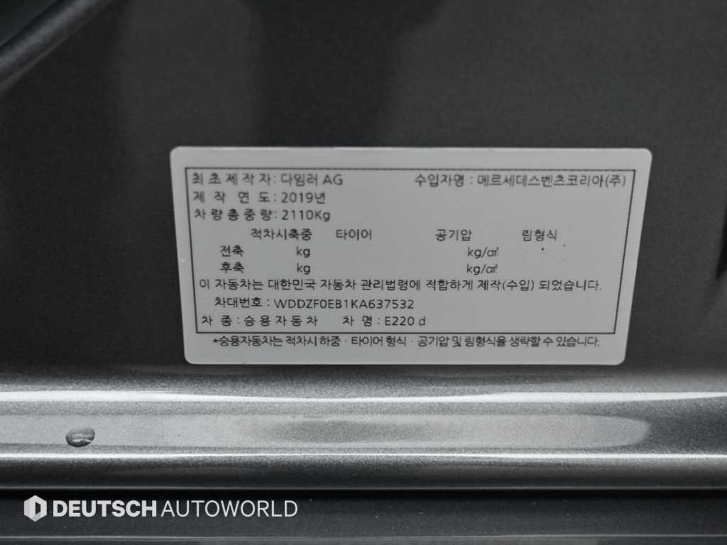 Mercedes Benz E class 2019 Gris - Importación desde Corea - HF Imports Iquique - Foto 20
