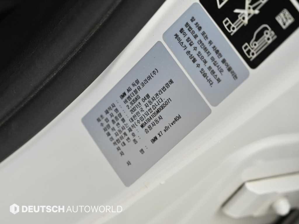 BMW X7 2021 Blanco - Importación desde Corea - HF Imports Iquique - Foto 20