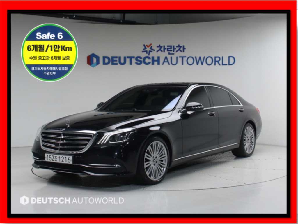 Mercedes Benz S Class 2019 Negro - Importación desde Corea - HF Imports Iquique - Foto 1