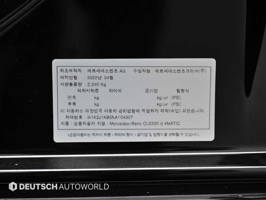 Mercedes Benz CLS Class 2022 Negro - Importación desde Corea - HF Imports Iquique - Foto 20