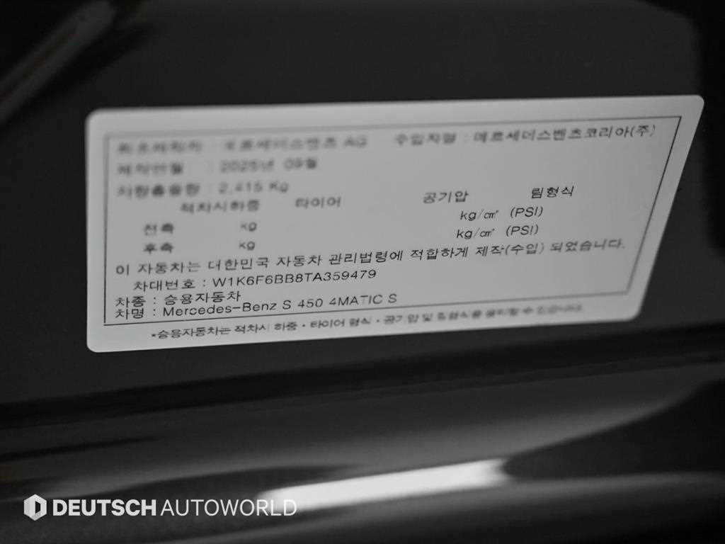 Mercedes Benz S Class 2026 Gris - Importación desde Corea - HF Imports Iquique - Foto 20