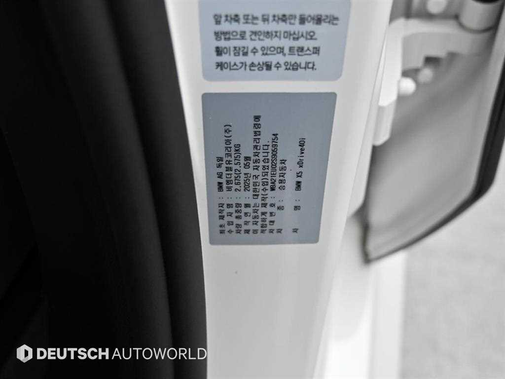 BMW X5 2025 Blanco - Importación desde Corea - HF Imports Iquique - Foto 20