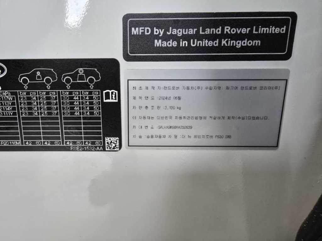 Land Rover Range Rover 2024 - Importación desde Corea - HF Imports Iquique - Foto 20