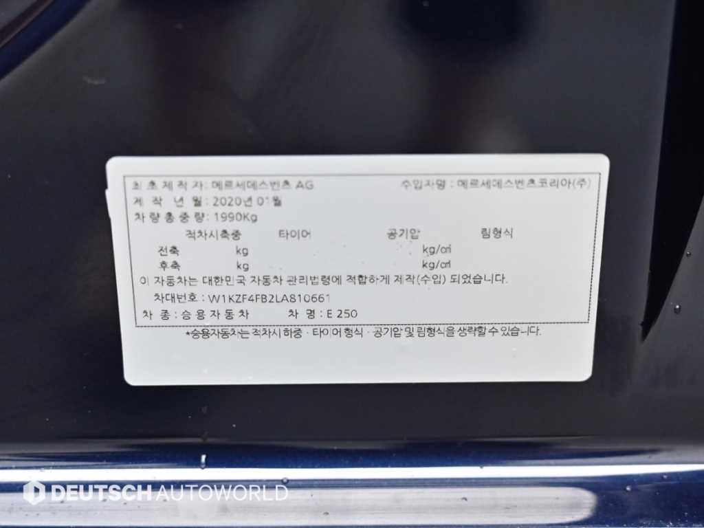 Mercedes Benz E class 2020 Azul - Importación desde Corea - HF Imports Iquique - Foto 20