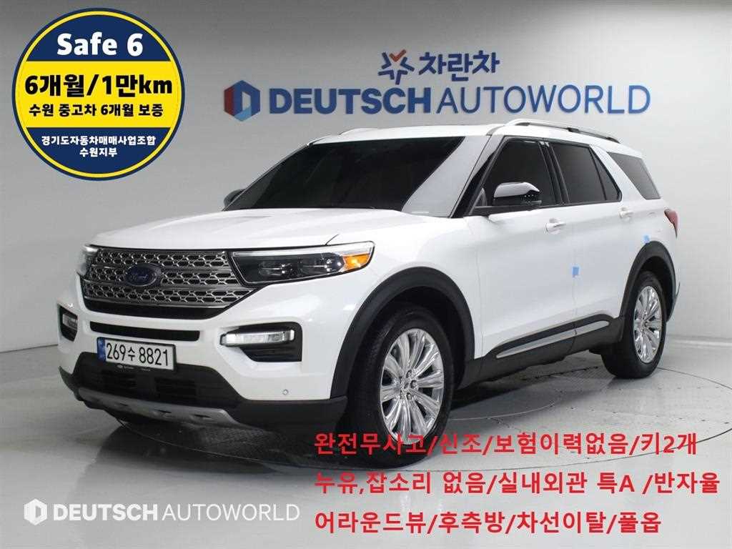 Ford Explorer 2022 Blanco - Importación desde Corea - HF Imports Iquique - Foto 1