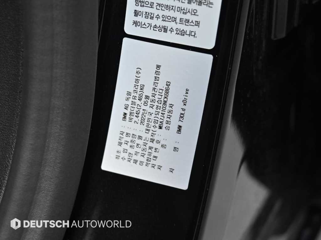 BMW 7 Series 2022 Negro - Importación desde Corea - HF Imports Iquique - Foto 20