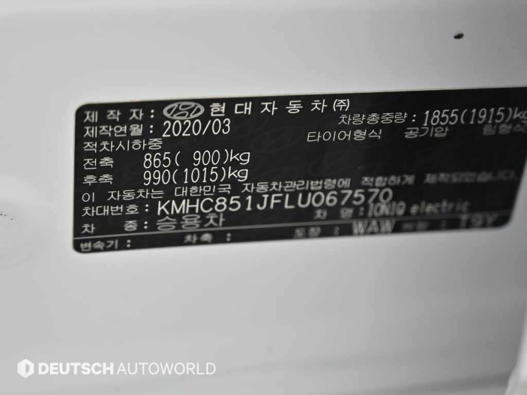 HYUNDAI Ioniq 2020 Blanco - Importación desde Corea - HF Imports Iquique - Foto 20
