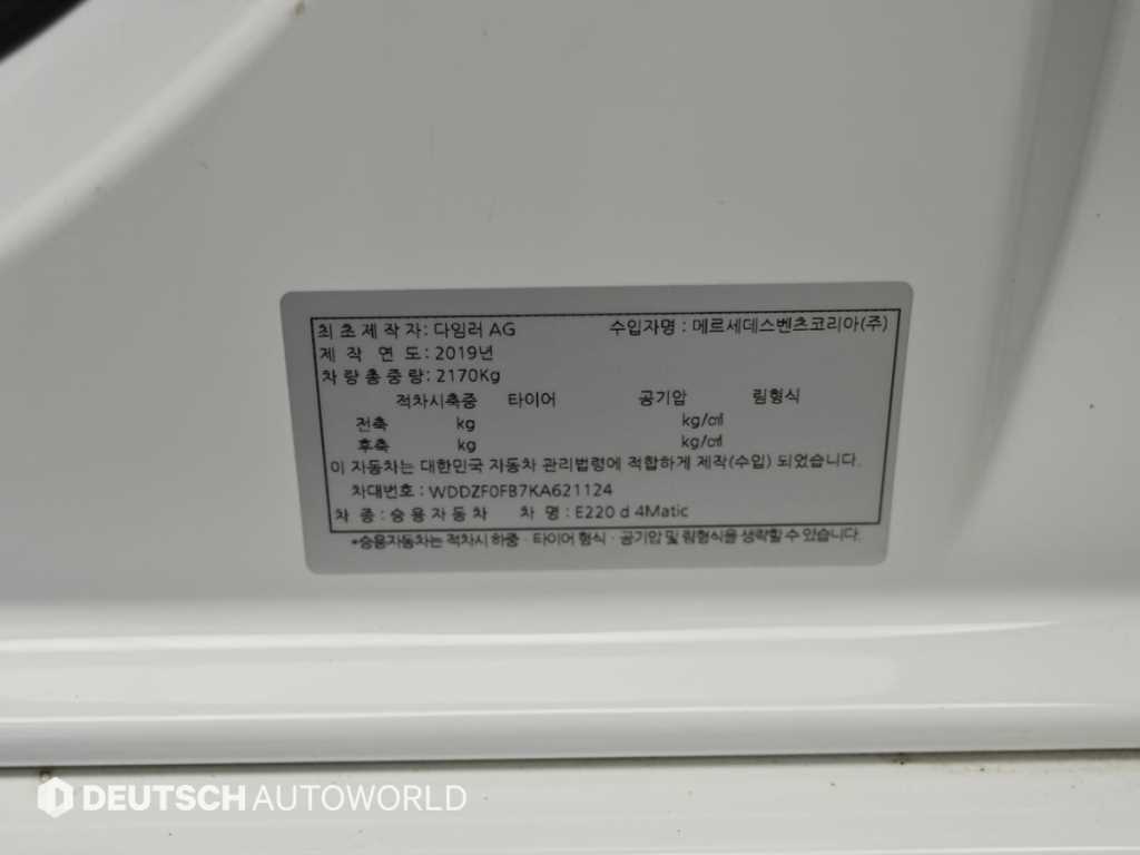 Mercedes Benz E class 2019 Blanco - Importación desde Corea - HF Imports Iquique - Foto 20
