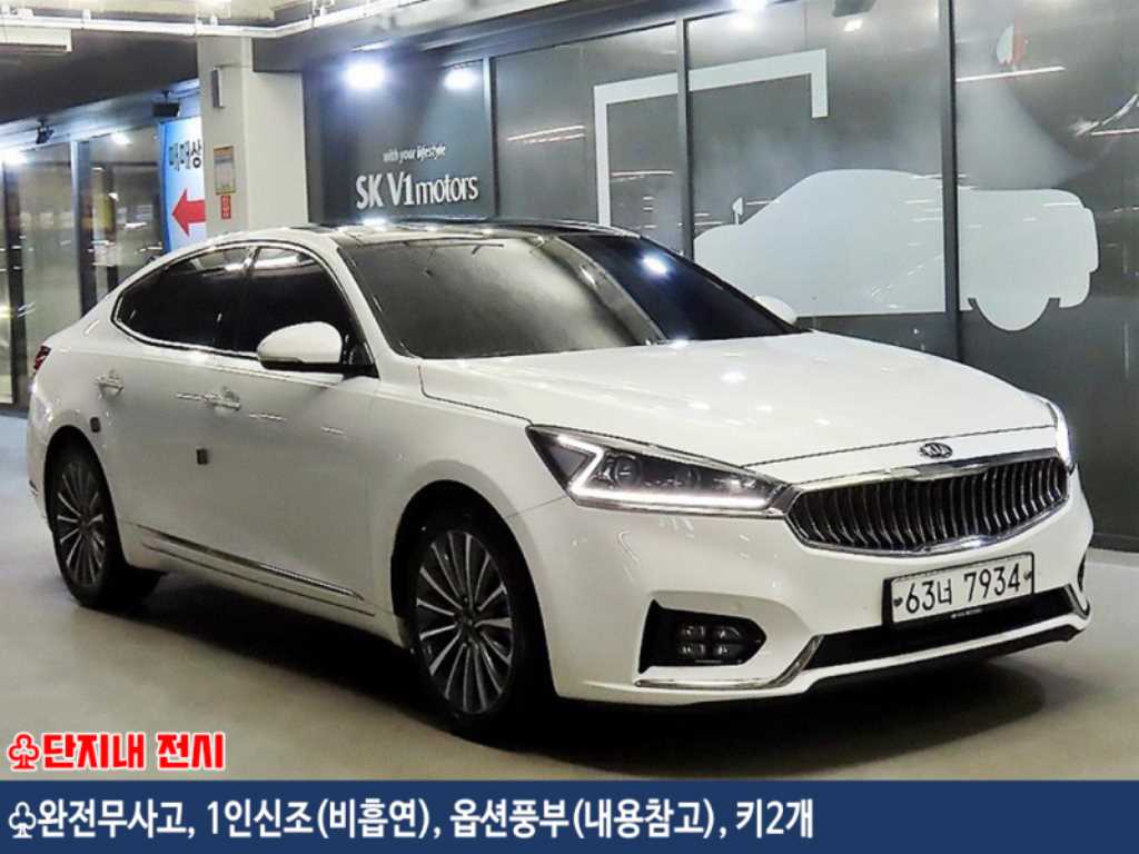KIA K7 2016 Blanco - Importación desde Corea - HF Imports Iquique - Foto 1
