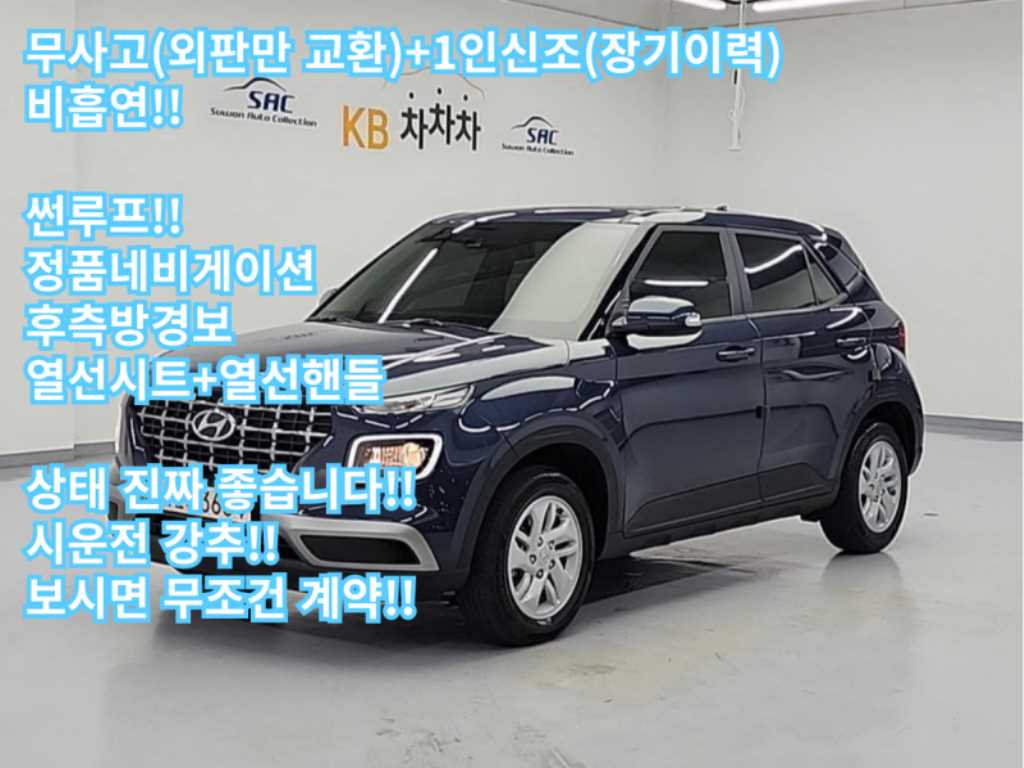 HYUNDAI Venue 2020 Azul - Importación desde Corea - HF Imports Iquique - Foto 1