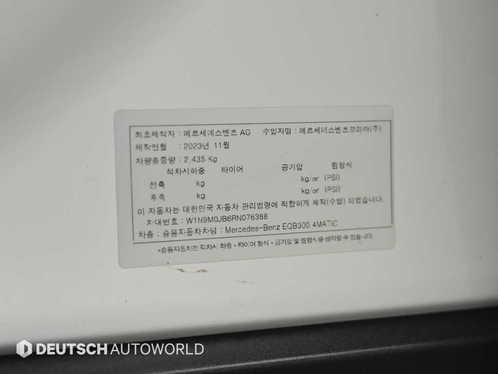 Mercedes Benz EQB 2024 Blanco - Importación desde Corea - HF Imports Iquique - Foto 20