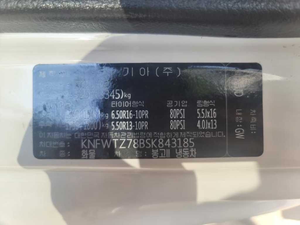 Small Truck Top_Frozen Top 2025 Blanco - Importación desde Corea - HF Imports Iquique - Foto 20