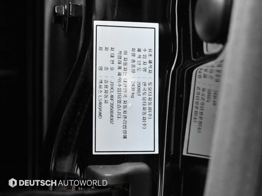 Lexus LS 2009 Negro - Importación desde Corea - HF Imports Iquique - Foto 20
