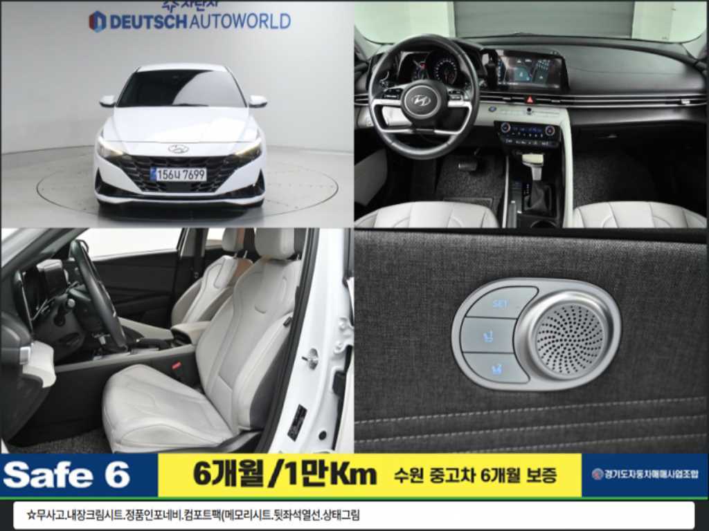HYUNDAI Avante 2023 Blanco - Importación desde Corea - HF Imports Iquique - Foto 1