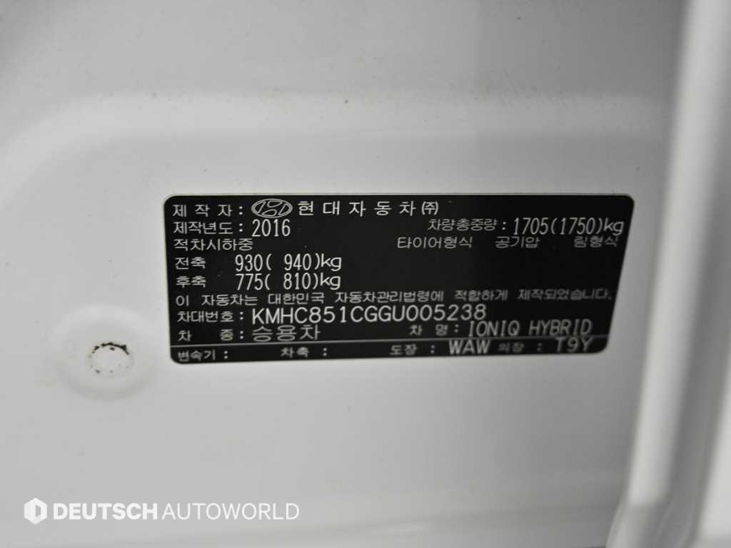 HYUNDAI Ioniq 2016 Blanco - Importación desde Corea - HF Imports Iquique - Foto 20