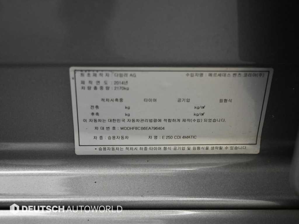 Mercedes Benz E class 2014 Gris - Importación desde Corea - HF Imports Iquique - Foto 20