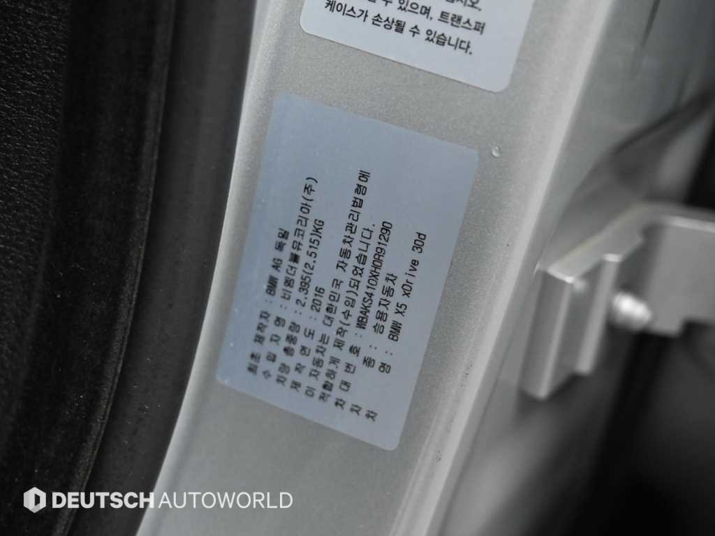 BMW X5 2017 Plateado - Importación desde Corea - HF Imports Iquique - Foto 20