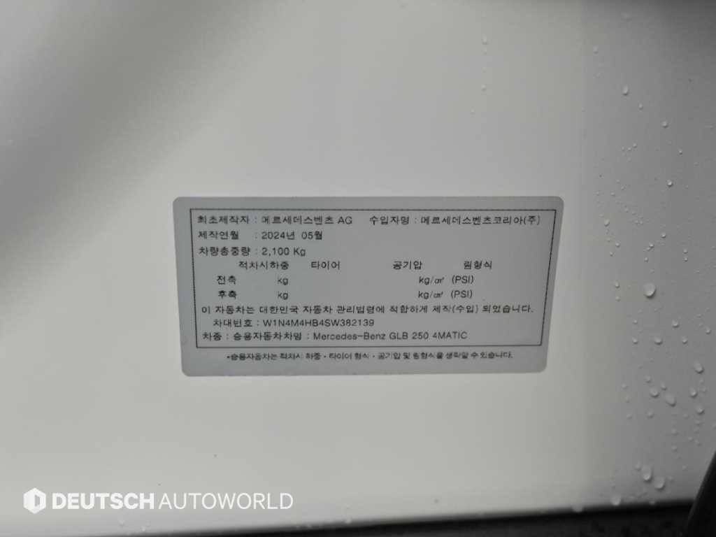 Mercedes Benz GLB Class 2025 Blanco - Importación desde Corea - HF Imports Iquique - Foto 20